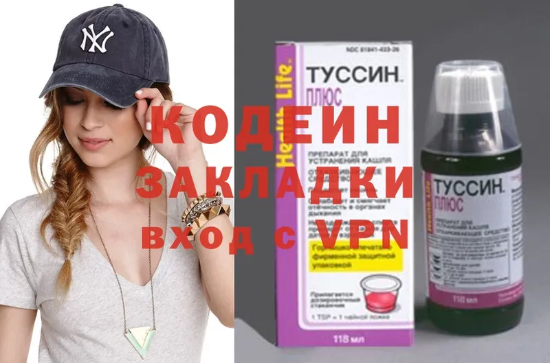 продажа наркотиков  Ахтубинск  Codein Purple Drank 