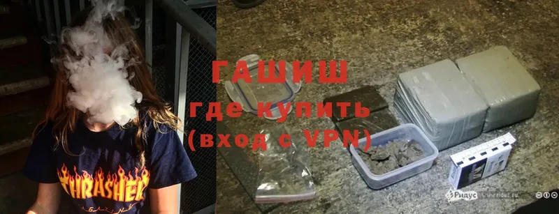 Гашиш гашик  сколько стоит  Ахтубинск 